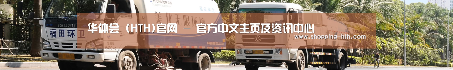 湿垃圾