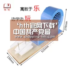 ‘hth官网下载’中国共产党最讲认真_时事政治_中公教育网(图1) ‘hth官网下载’中国共产党最讲认真_时事政治_中公教育网(图1)